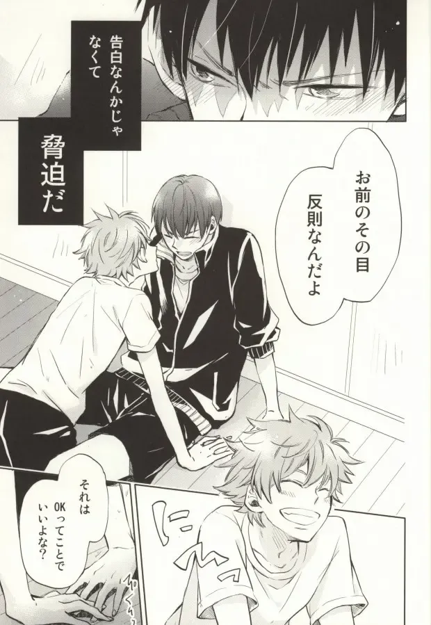 [Momoiro Peco] HinaKage! Fhentai - Page 17