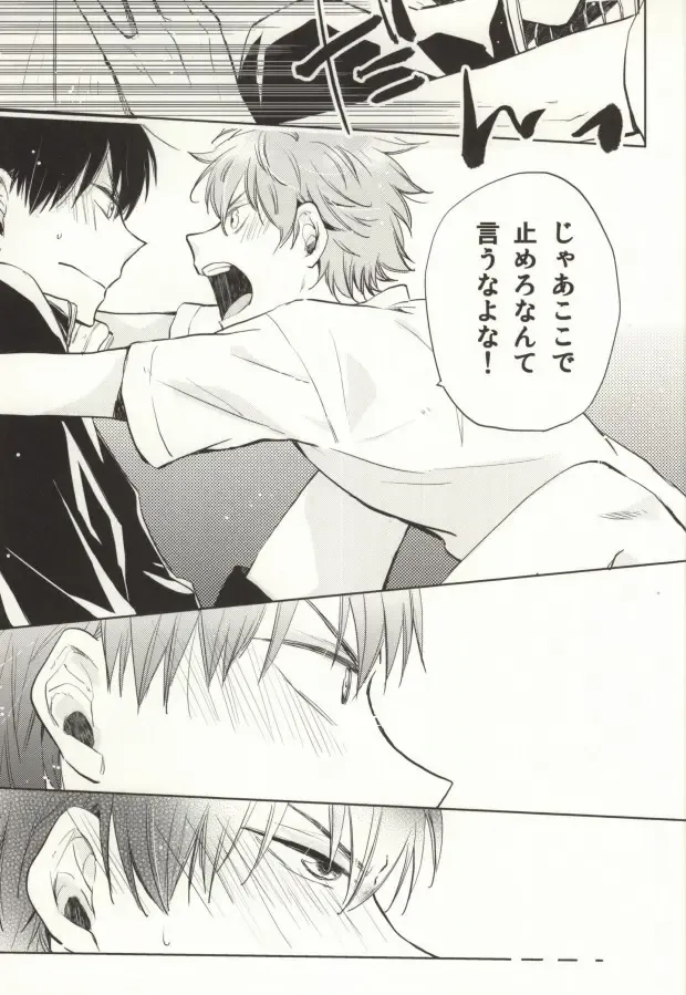 [Momoiro Peco] HinaKage! Fhentai - Page 21