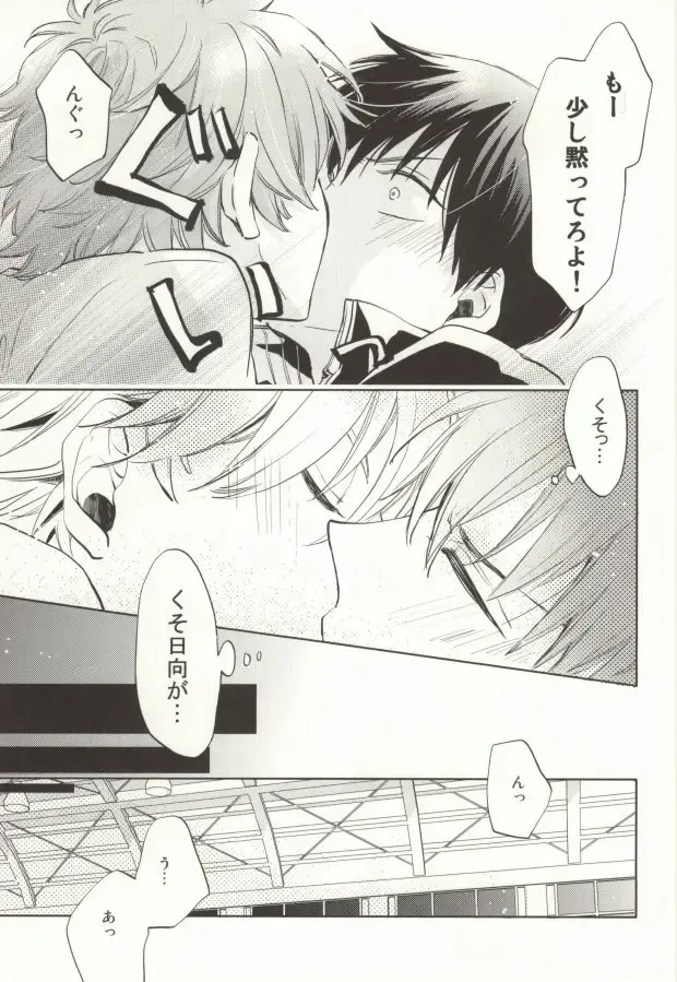 [Momoiro Peco] HinaKage! Fhentai - Page 23