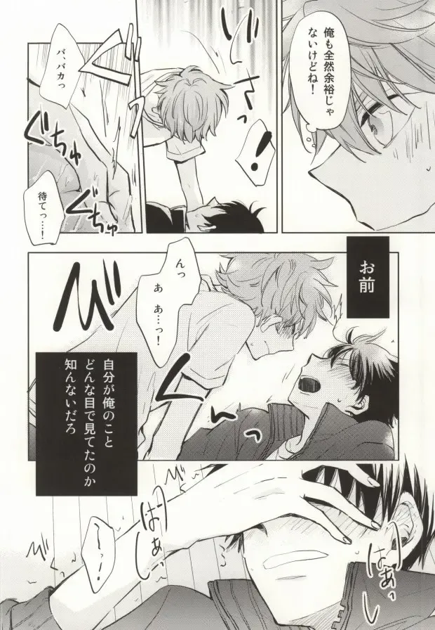 [Momoiro Peco] HinaKage! Fhentai - Page 26