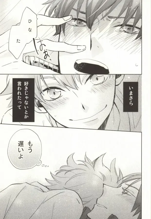 [Momoiro Peco] HinaKage! Fhentai - Page 27