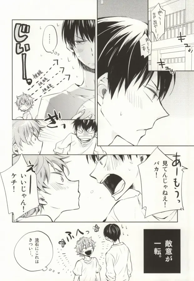 [Momoiro Peco] HinaKage! Fhentai - Page 30