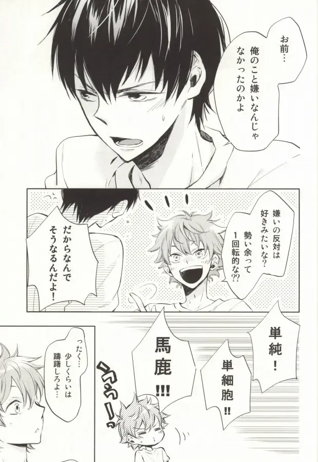 [Momoiro Peco] HinaKage! Fhentai - Page 31