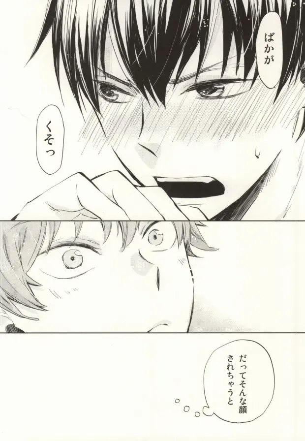 [Momoiro Peco] HinaKage! Fhentai - Page 32