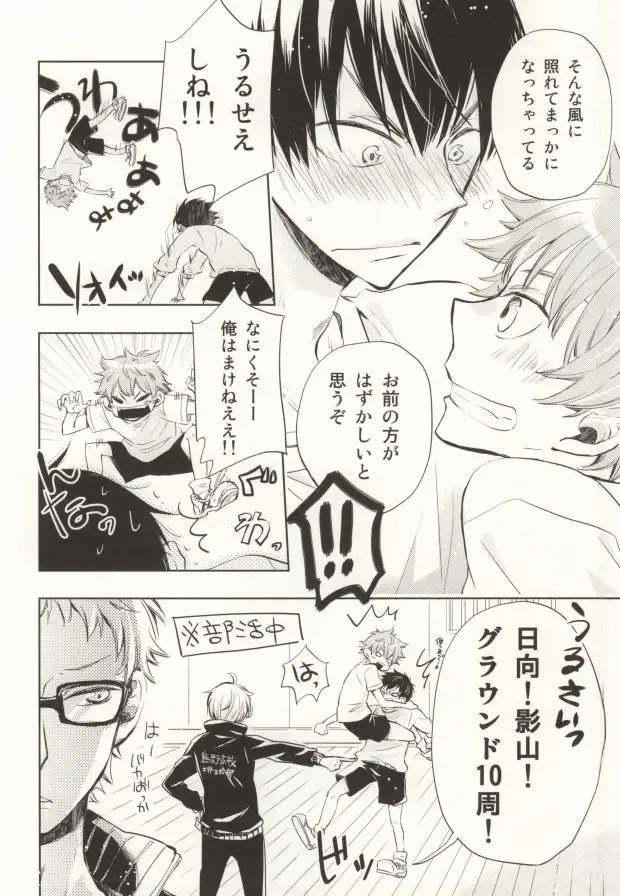 [Momoiro Peco] HinaKage! Fhentai - Page 34