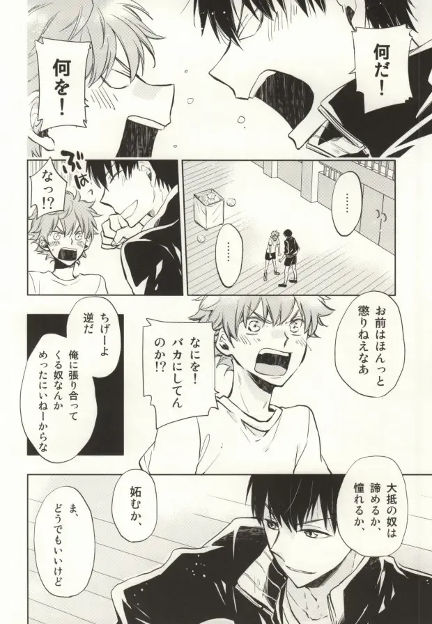 [Momoiro Peco] HinaKage! Fhentai - Page 8