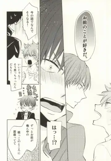 [Momoiro Peco] HinaKage! Fhentai - Page 12