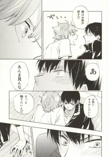 [Momoiro Peco] HinaKage! Fhentai - Page 15