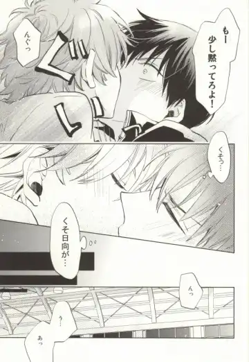 [Momoiro Peco] HinaKage! Fhentai - Page 23