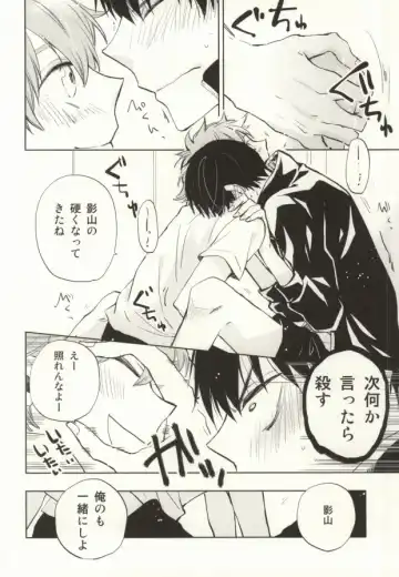 [Momoiro Peco] HinaKage! Fhentai - Page 24