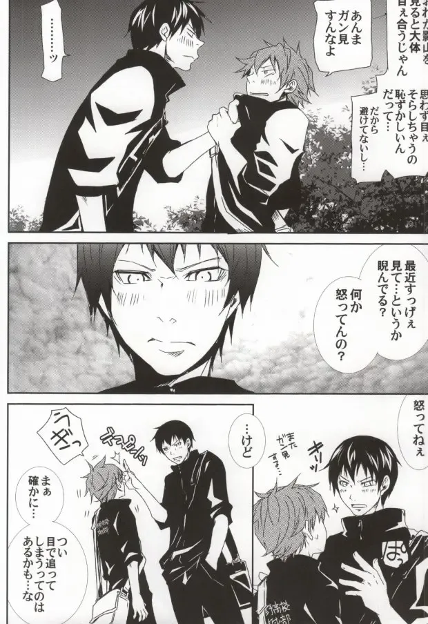 [Mgmee] Kageyama no Yousu ga Okashii Fhentai - Page 11