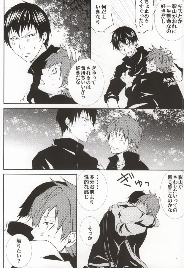 [Mgmee] Kageyama no Yousu ga Okashii Fhentai - Page 15