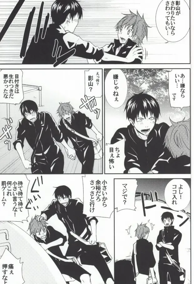 [Mgmee] Kageyama no Yousu ga Okashii Fhentai - Page 16