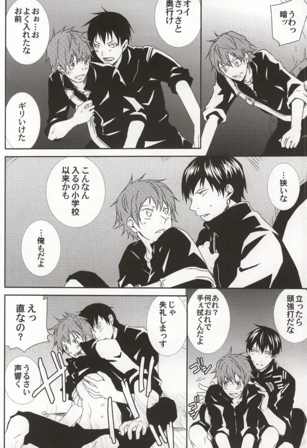 [Mgmee] Kageyama no Yousu ga Okashii Fhentai - Page 17