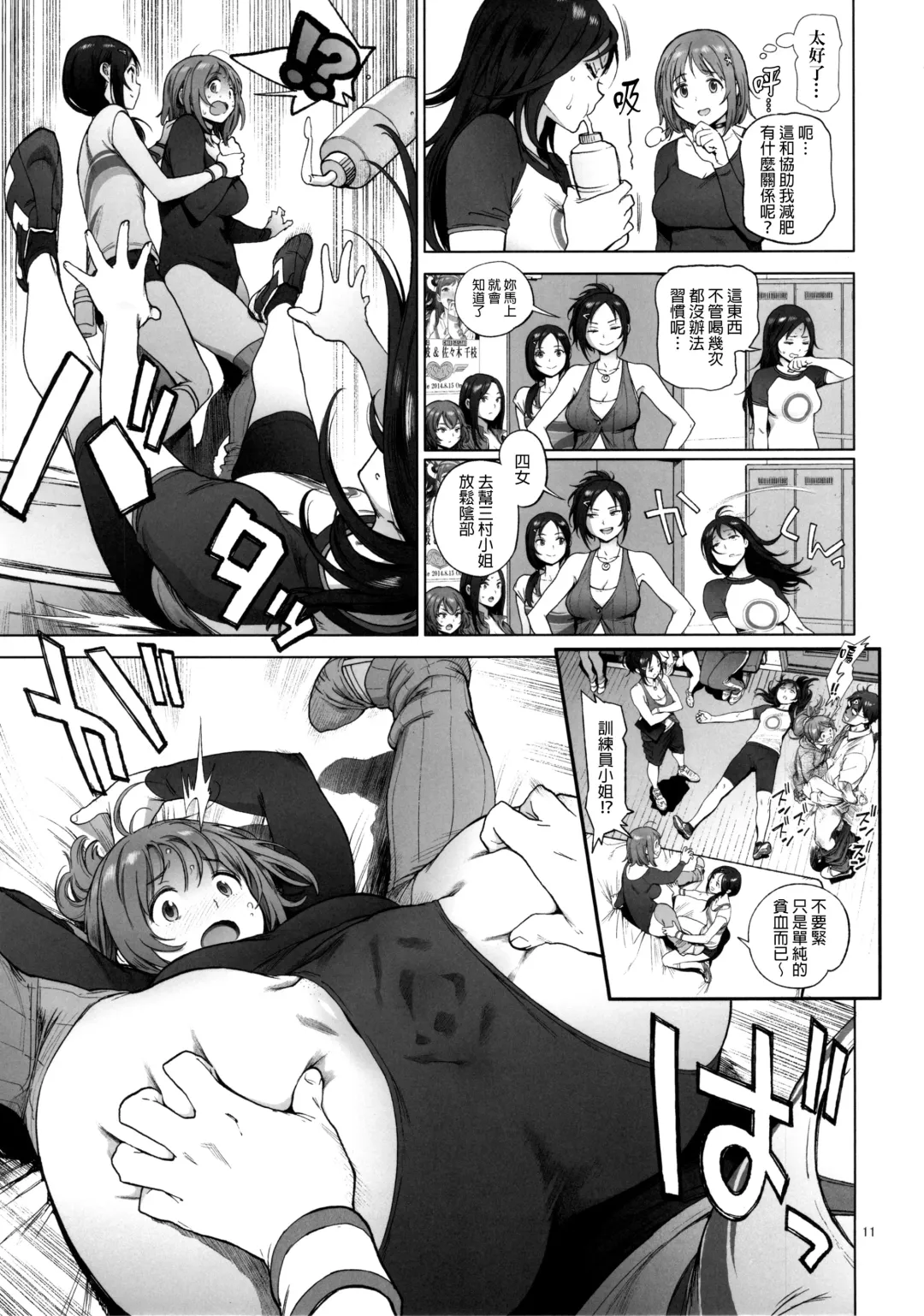 [Inoue Kiyoshirou] Kanako no Fuwafuwa Diet Fhentai - Page 10