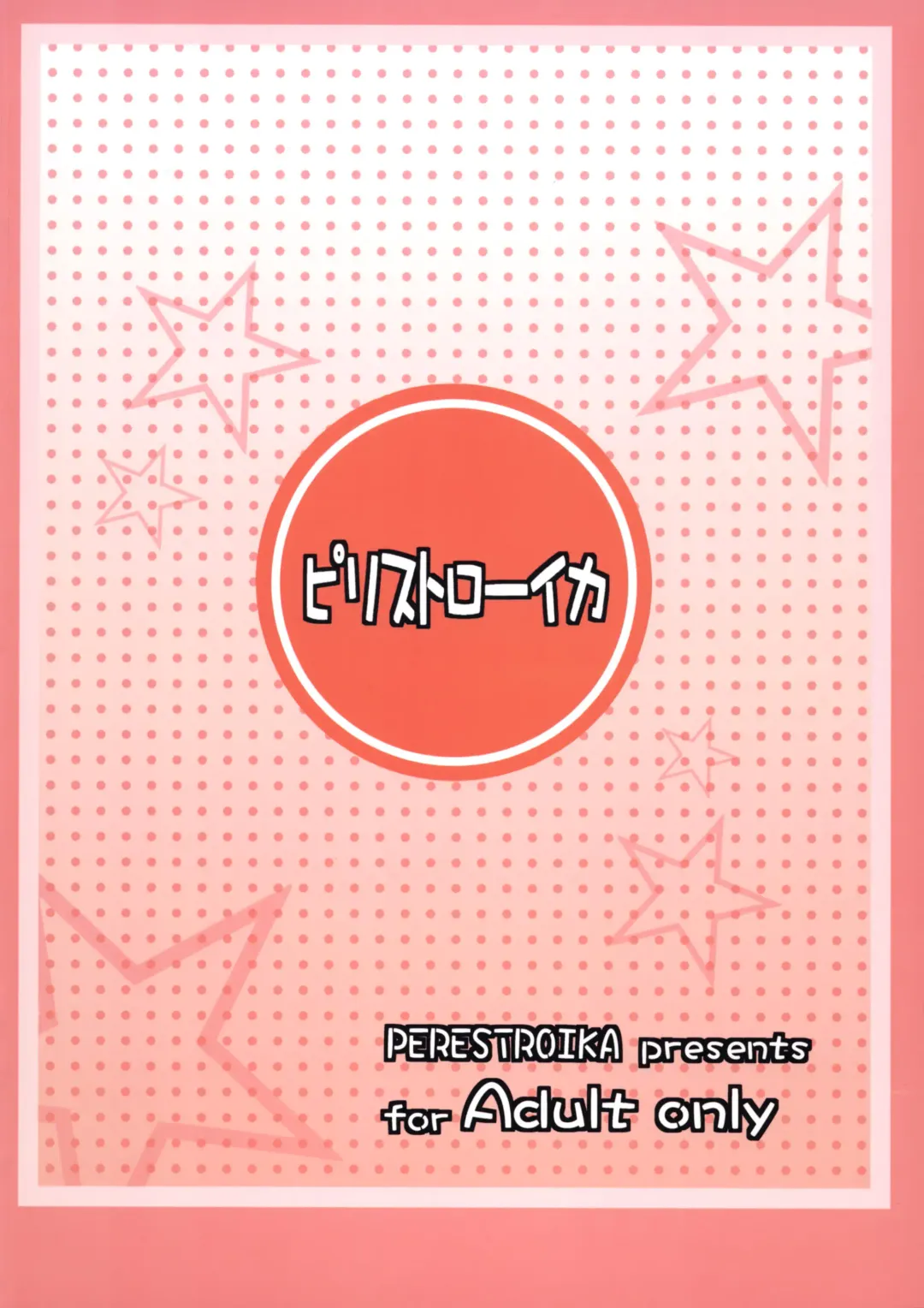 [Inoue Kiyoshirou] Kanako no Fuwafuwa Diet Fhentai - Page 26