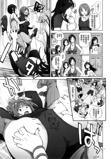 [Inoue Kiyoshirou] Kanako no Fuwafuwa Diet Fhentai - Page 10