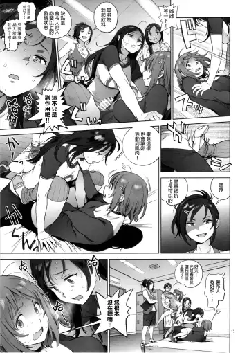 [Inoue Kiyoshirou] Kanako no Fuwafuwa Diet Fhentai - Page 12