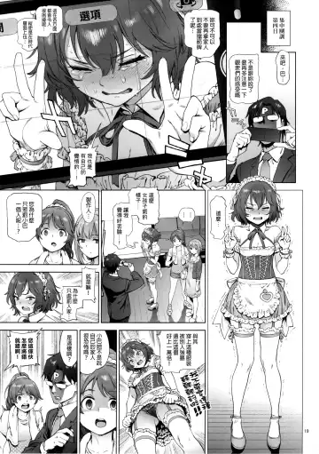 [Inoue Kiyoshirou] Kanako no Fuwafuwa Diet Fhentai - Page 18