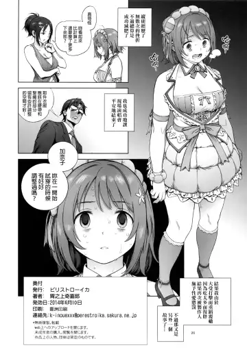 [Inoue Kiyoshirou] Kanako no Fuwafuwa Diet Fhentai - Page 25
