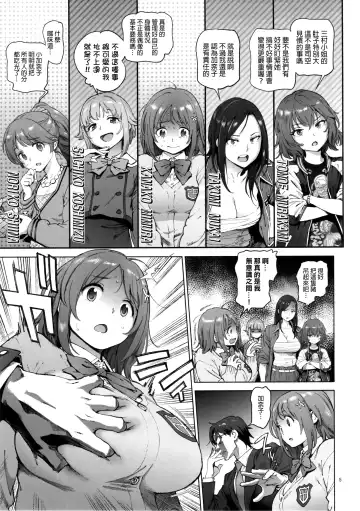 [Inoue Kiyoshirou] Kanako no Fuwafuwa Diet Fhentai - Page 4