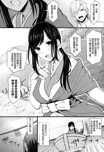 [Shioroku] Ni San Nana Nen Fhentai.net - Page 2