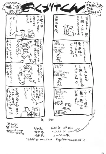 [Iruma Kamiri] Revo no Shinkan wa Makka na Bikini. | My New Revolution Book is a Bright Red Bikini Fhentai - Page 25