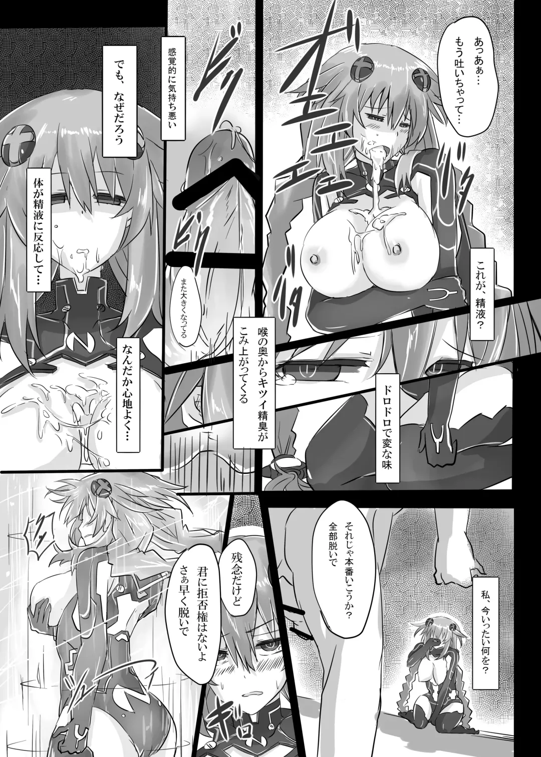 [Cru] Reinstall Heart Fhentai.net - Page 10