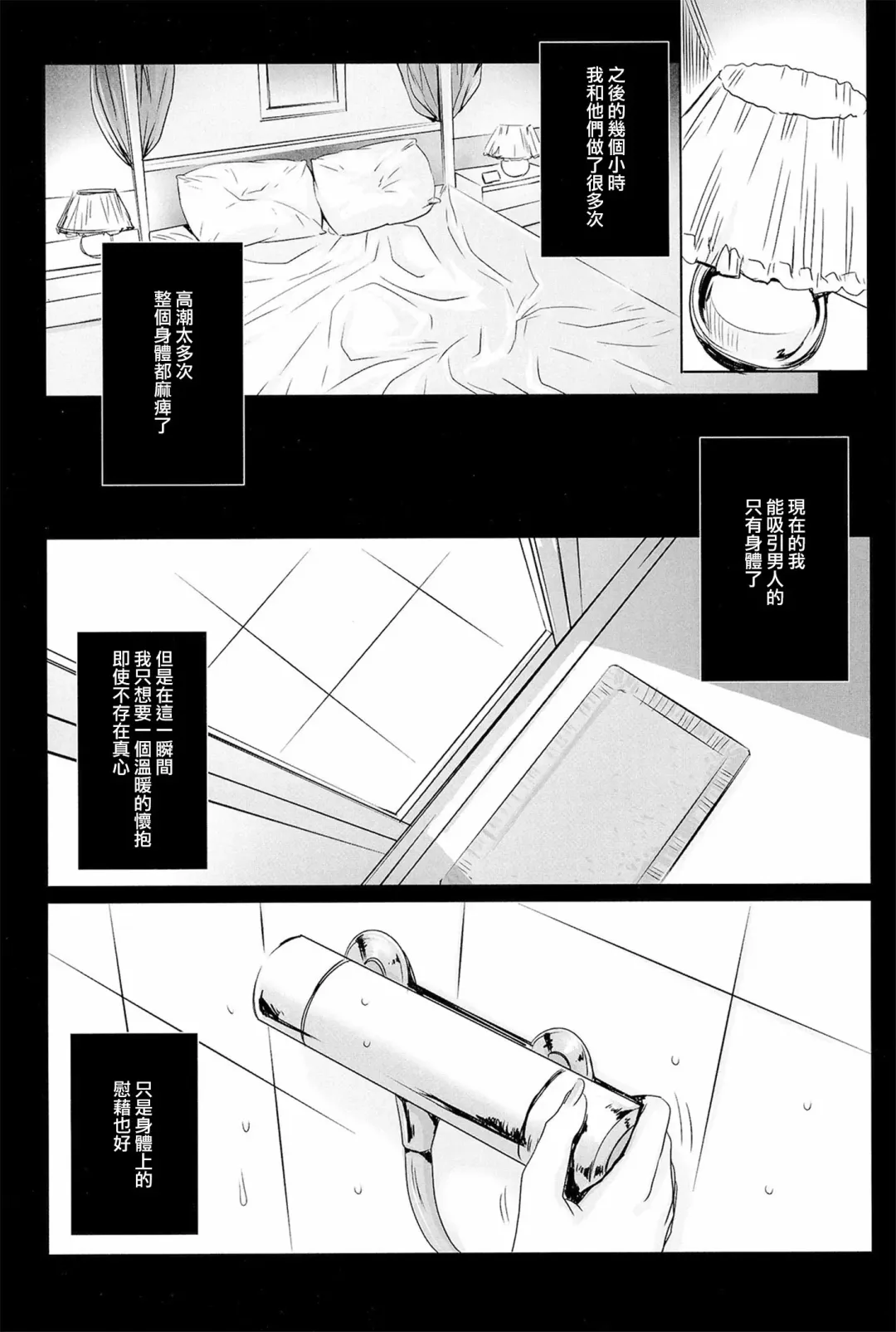 [Fei] Sena 29sai Koibito ga Inai 2 - SENA 29: Life Without Lover 2 | 星奈29歲還沒有男朋友2 Fhentai - Page 31