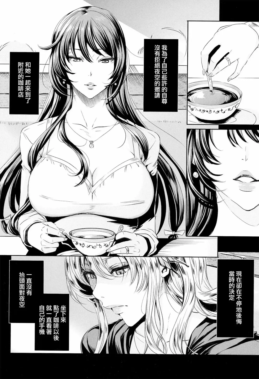 [Fei] Sena 29sai Koibito ga Inai 2 - SENA 29: Life Without Lover 2 | 星奈29歲還沒有男朋友2 Fhentai - Page 7