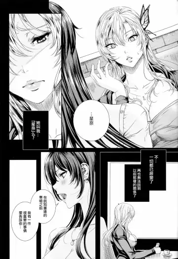 [Fei] Sena 29sai Koibito ga Inai 2 - SENA 29: Life Without Lover 2 | 星奈29歲還沒有男朋友2 Fhentai - Page 12