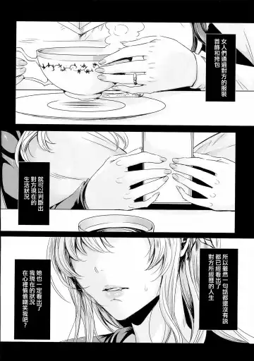 [Fei] Sena 29sai Koibito ga Inai 2 - SENA 29: Life Without Lover 2 | 星奈29歲還沒有男朋友2 Fhentai - Page 9