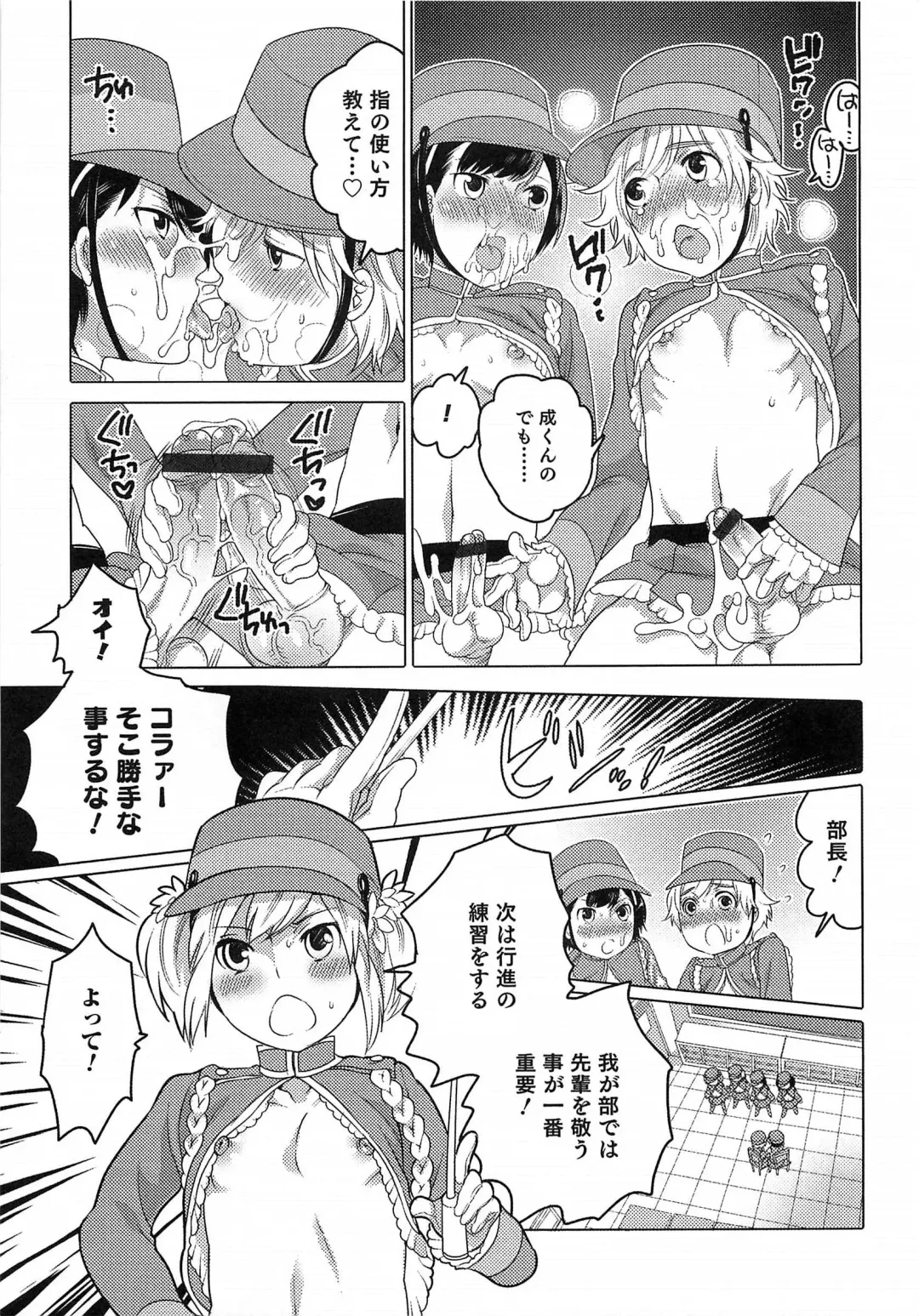 Otokonoko HEAVEN Vol. 15 Sekai Seifuku ・Otokonoko Gakuen Fhentai - Page 102