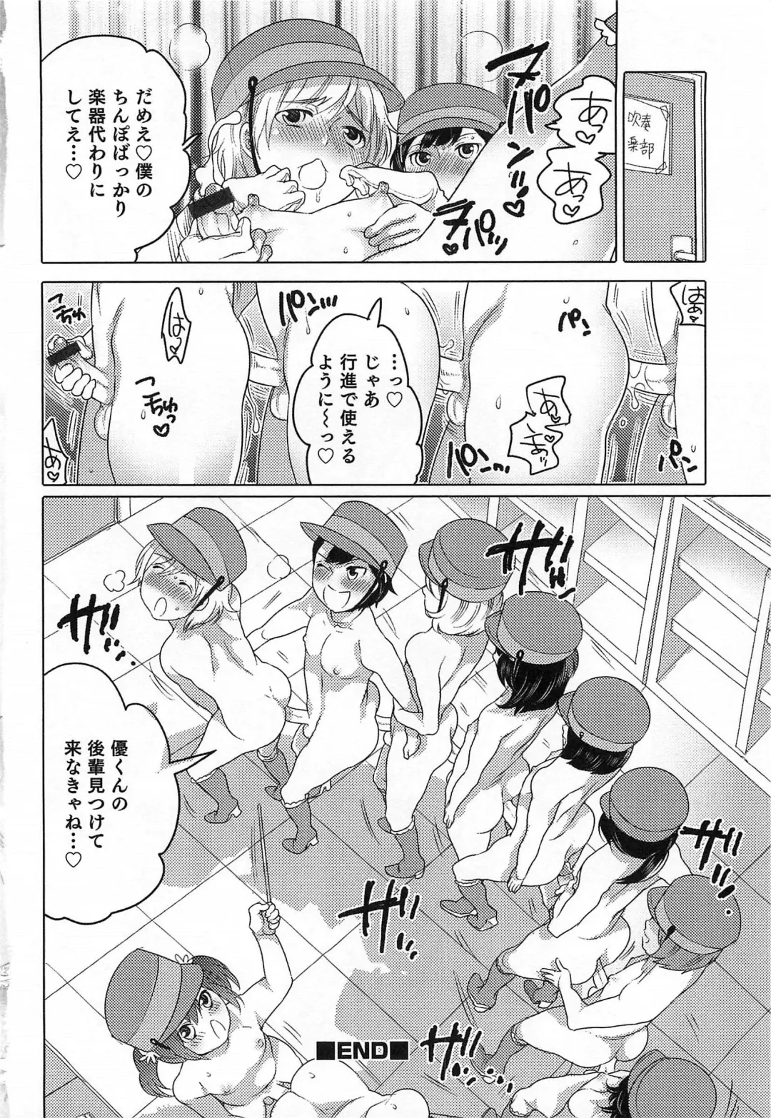 Otokonoko HEAVEN Vol. 15 Sekai Seifuku ・Otokonoko Gakuen Fhentai - Page 107