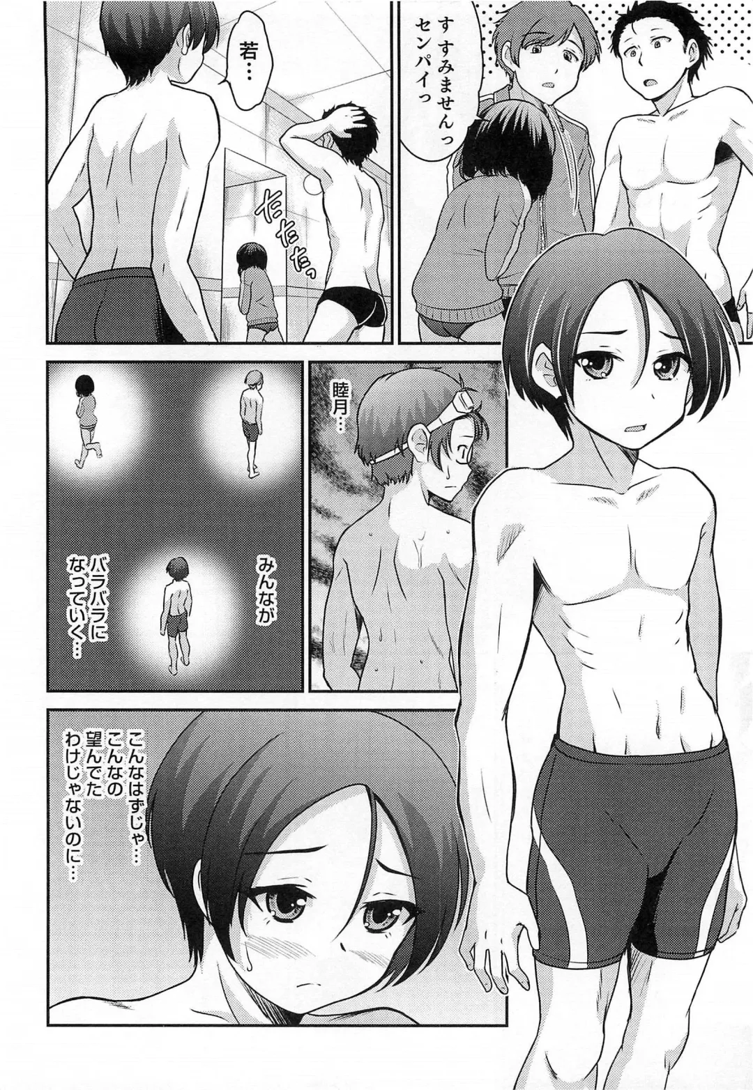 Otokonoko HEAVEN Vol. 15 Sekai Seifuku ・Otokonoko Gakuen Fhentai - Page 131