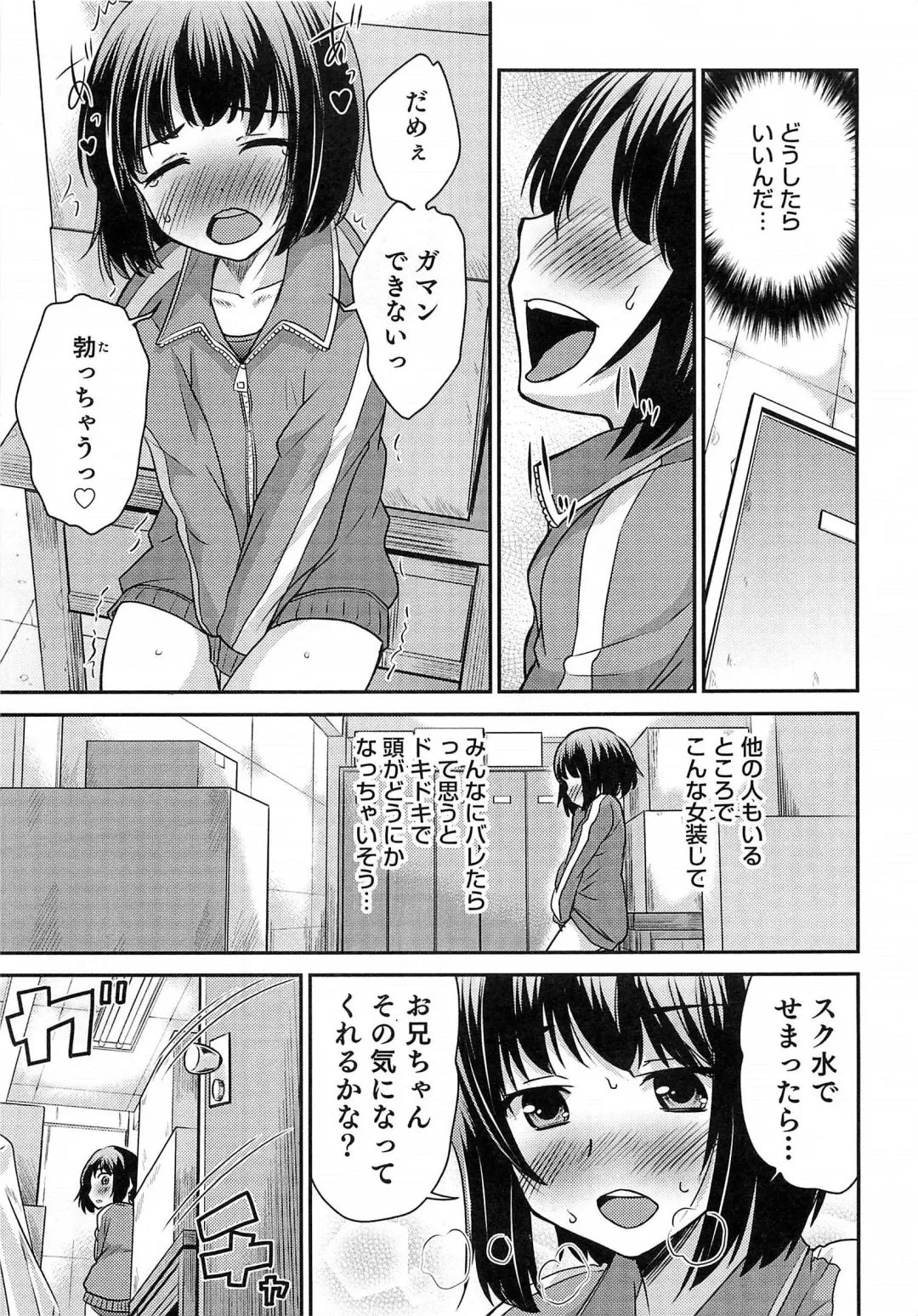 Otokonoko HEAVEN Vol. 15 Sekai Seifuku ・Otokonoko Gakuen Fhentai - Page 132