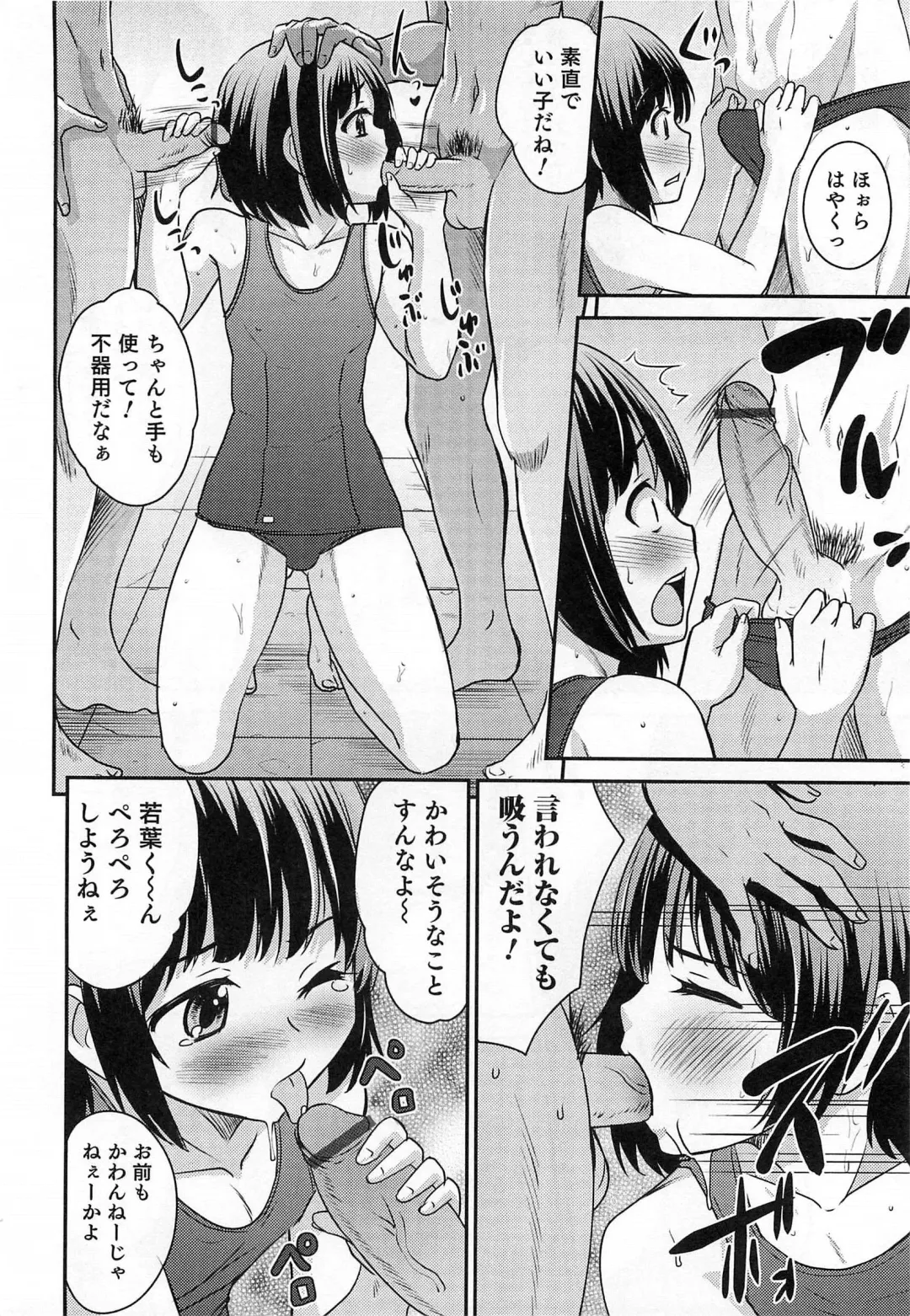 Otokonoko HEAVEN Vol. 15 Sekai Seifuku ・Otokonoko Gakuen Fhentai - Page 135