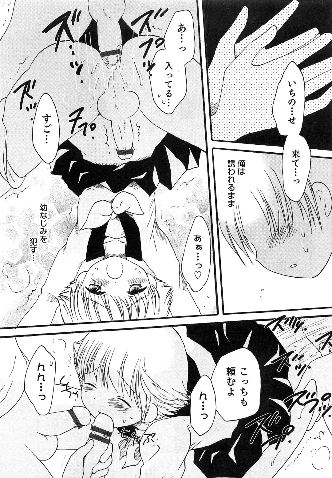 Otokonoko HEAVEN Vol. 15 Sekai Seifuku ・Otokonoko Gakuen Fhentai - Page 158