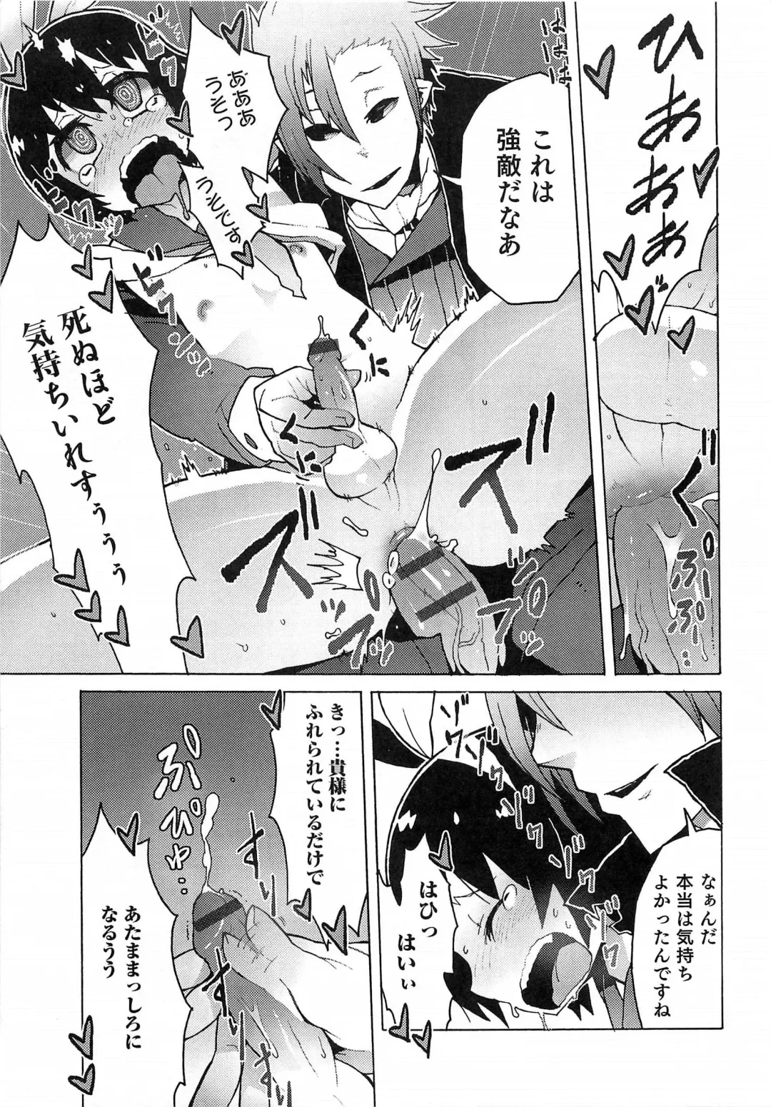 Otokonoko HEAVEN Vol. 15 Sekai Seifuku ・Otokonoko Gakuen Fhentai - Page 170