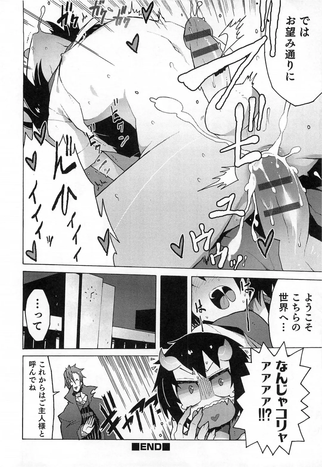 Otokonoko HEAVEN Vol. 15 Sekai Seifuku ・Otokonoko Gakuen Fhentai - Page 173