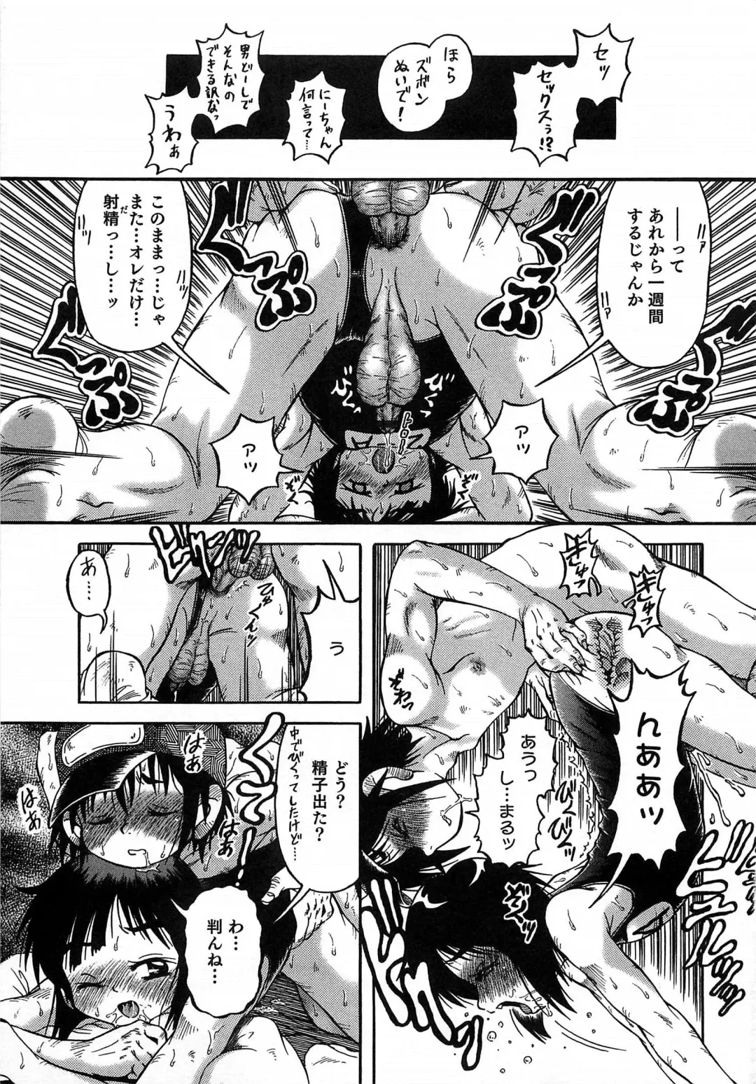 Otokonoko HEAVEN Vol. 15 Sekai Seifuku ・Otokonoko Gakuen Fhentai - Page 176