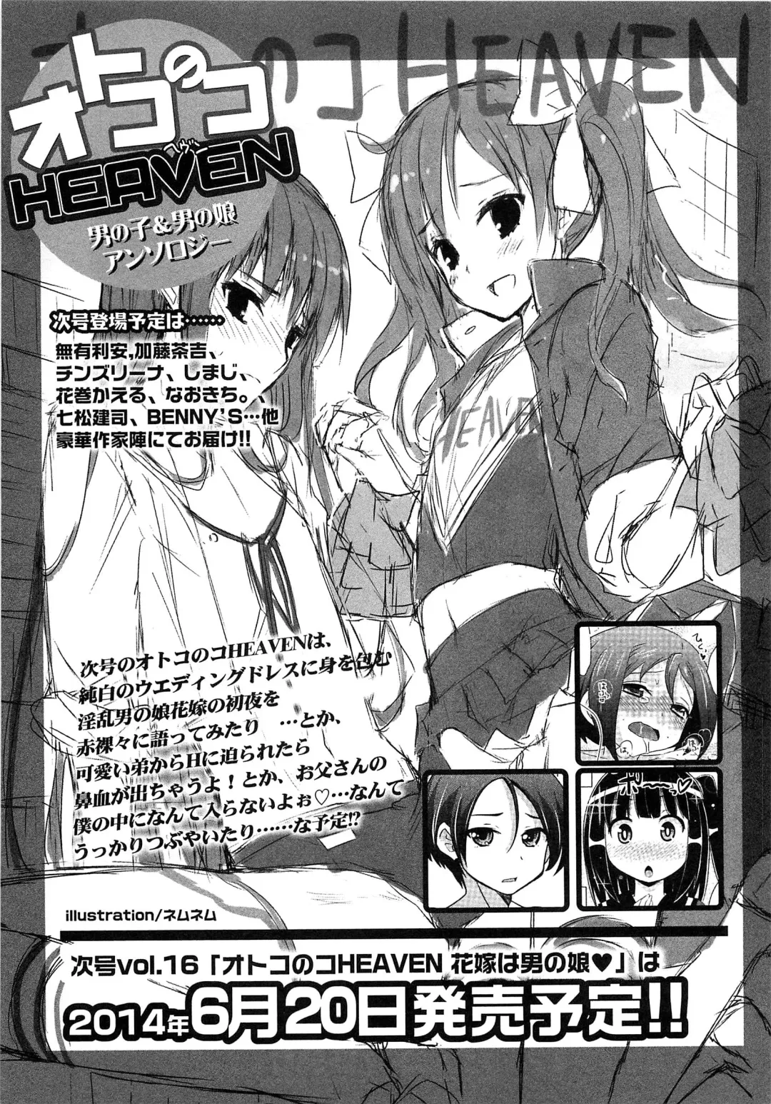 Otokonoko HEAVEN Vol. 15 Sekai Seifuku ・Otokonoko Gakuen Fhentai - Page 182