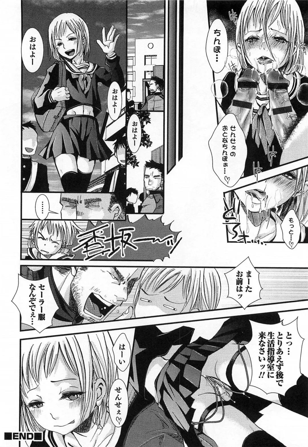 Otokonoko HEAVEN Vol. 15 Sekai Seifuku ・Otokonoko Gakuen Fhentai - Page 23