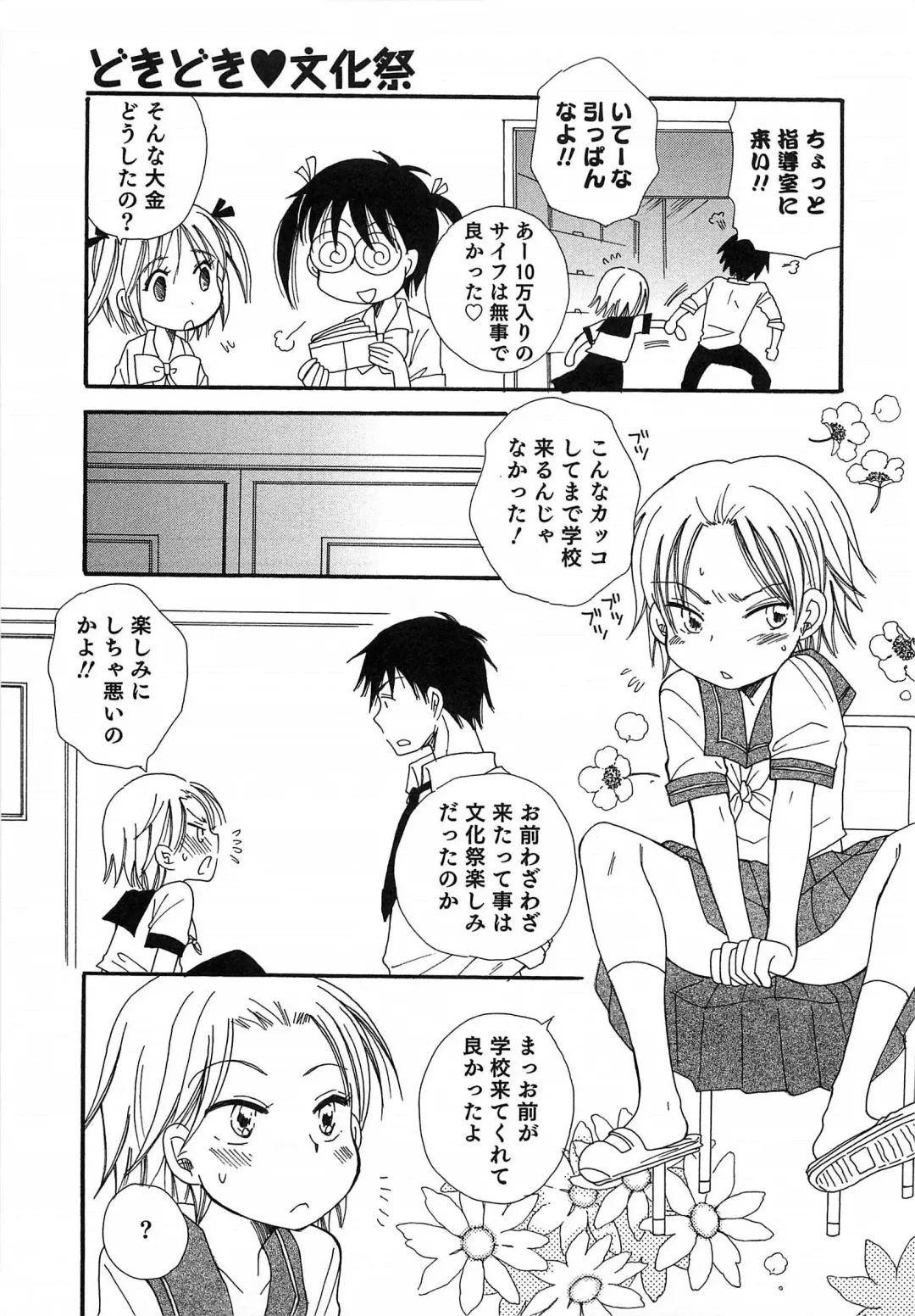 Otokonoko HEAVEN Vol. 15 Sekai Seifuku ・Otokonoko Gakuen Fhentai - Page 28
