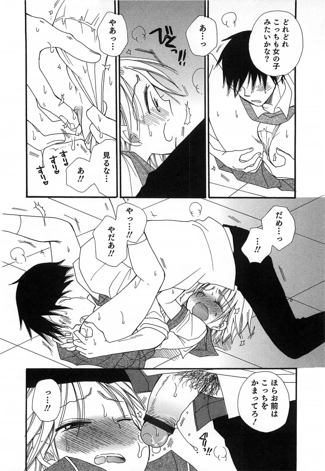 Otokonoko HEAVEN Vol. 15 Sekai Seifuku ・Otokonoko Gakuen Fhentai - Page 31