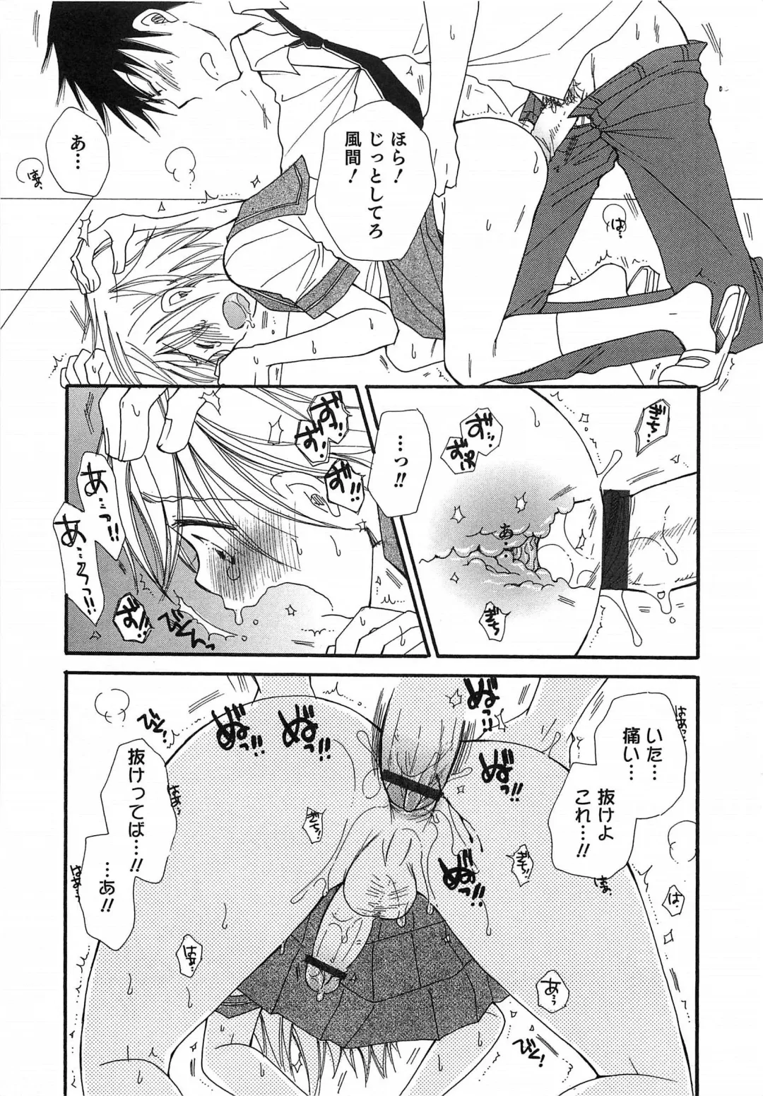 Otokonoko HEAVEN Vol. 15 Sekai Seifuku ・Otokonoko Gakuen Fhentai - Page 34