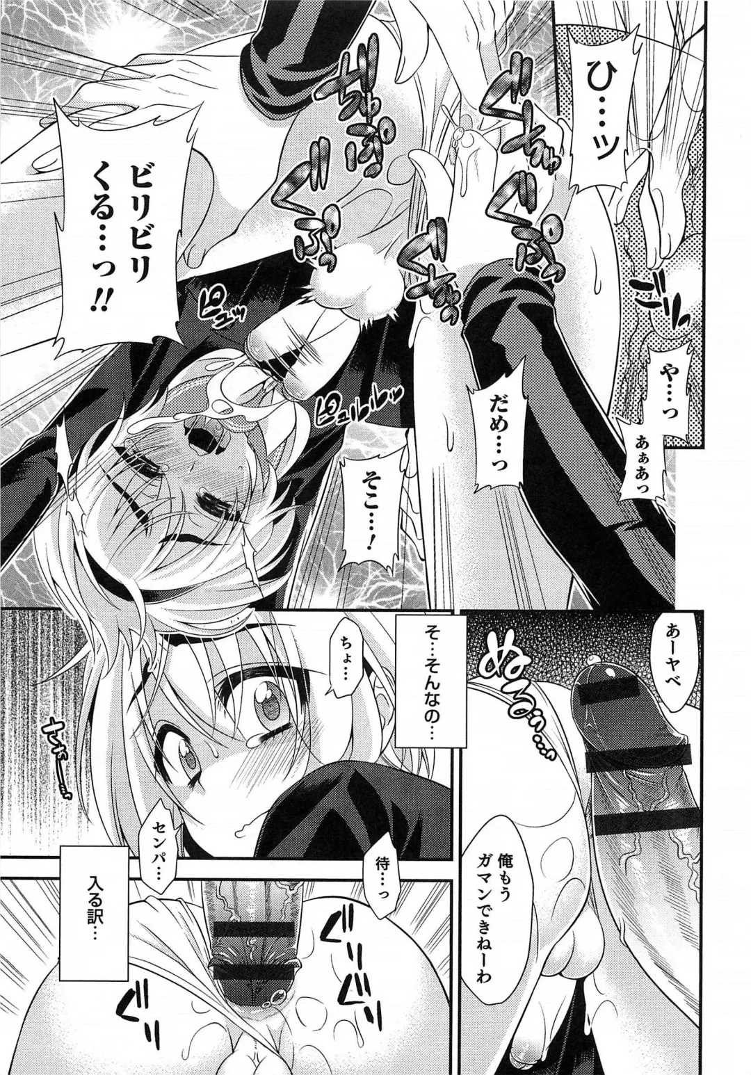 Otokonoko HEAVEN Vol. 15 Sekai Seifuku ・Otokonoko Gakuen Fhentai - Page 60