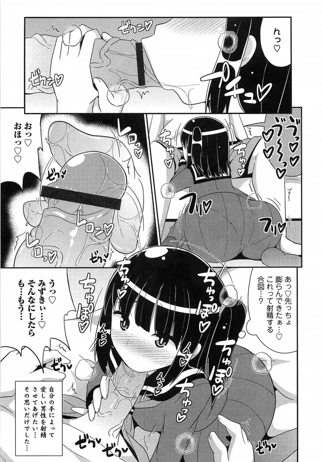 Otokonoko HEAVEN Vol. 15 Sekai Seifuku ・Otokonoko Gakuen Fhentai - Page 72