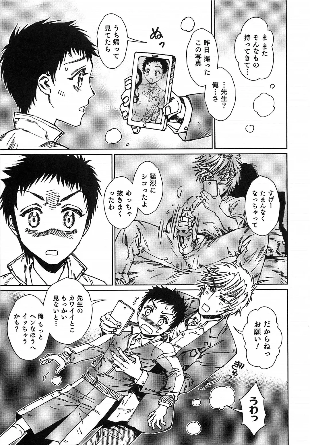 Otokonoko HEAVEN Vol. 15 Sekai Seifuku ・Otokonoko Gakuen Fhentai - Page 86