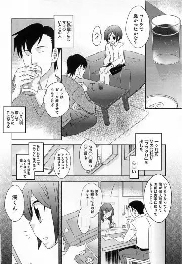 Otokonoko HEAVEN Vol. 15 Sekai Seifuku ・Otokonoko Gakuen Fhentai - Page 113